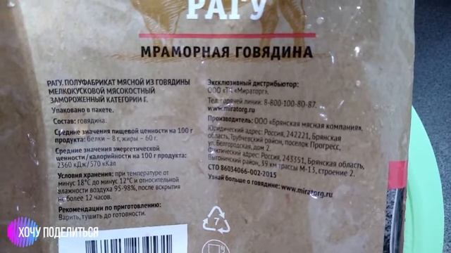 Мираторг рагу - мраморная говядина. Стоит ли покупать? смотреть онлайн
