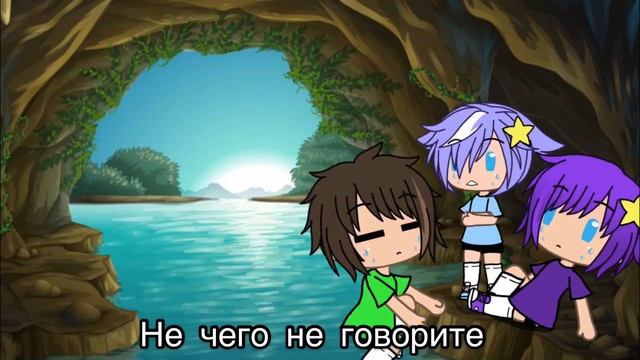 //Леон и Сэнди в лагере\\ 12 серия 1 сезон смотреть онлайн