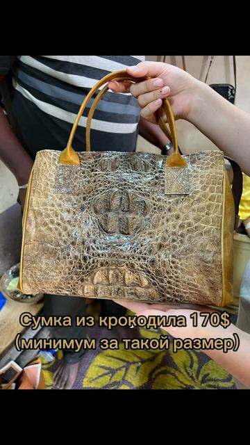 Изделия из кожи крокодила. Сумка из кожи питона. Кошелек из кожи крокодила. @afric.anna_ смотреть онлайн