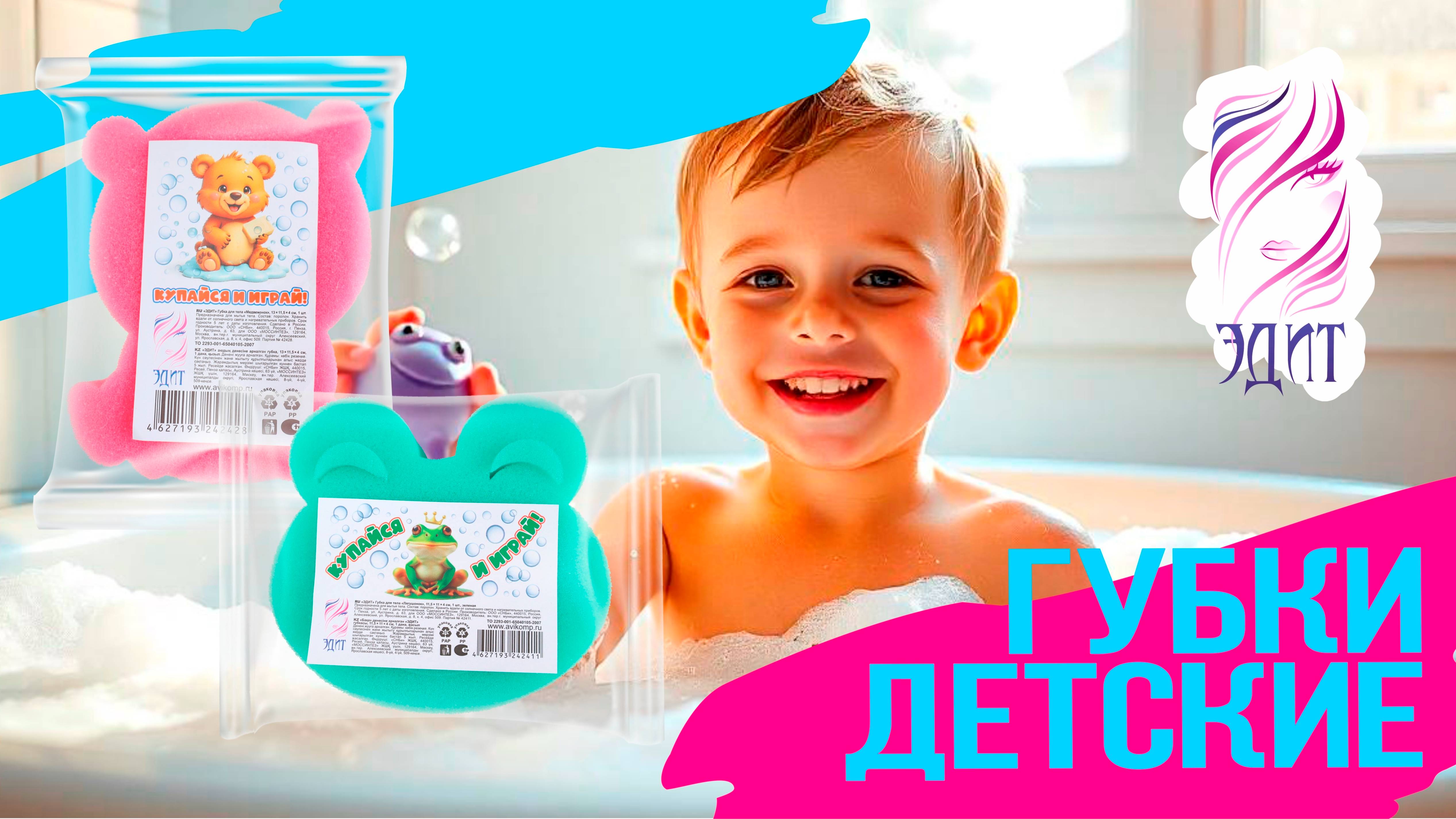 губки детские смотреть онлайн