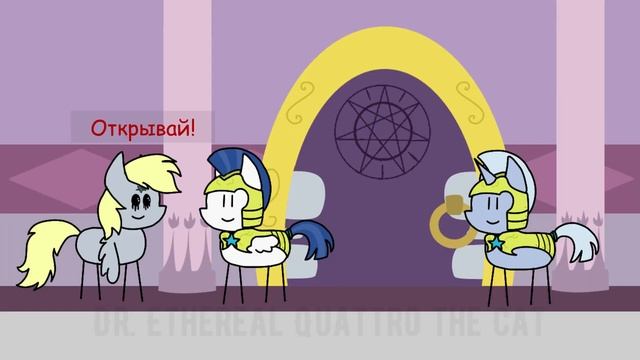 MLP Когда Демоны Пробуждаются 1 Глава 
