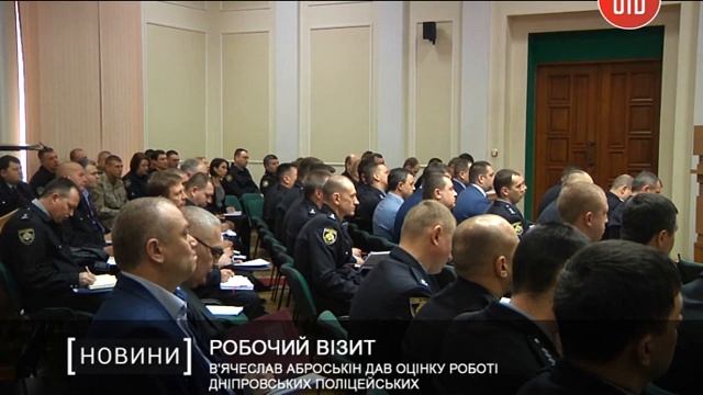 Оценка работы полицейских Днепра смотреть онлайн