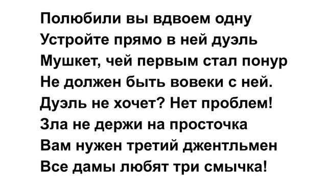 ТРИ СМЫЧКА - ПОСЛЕ ВАС | ЛИРИКА (ТЕКСТ ПЕСНИ) смотреть онлайн