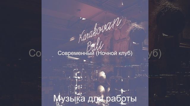 Звуки (Бары) смотреть онлайн