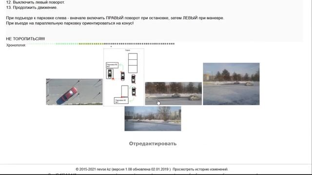 Экзамен по вождению в Барнауле. Часть 3. Подготовка. смотреть онлайн