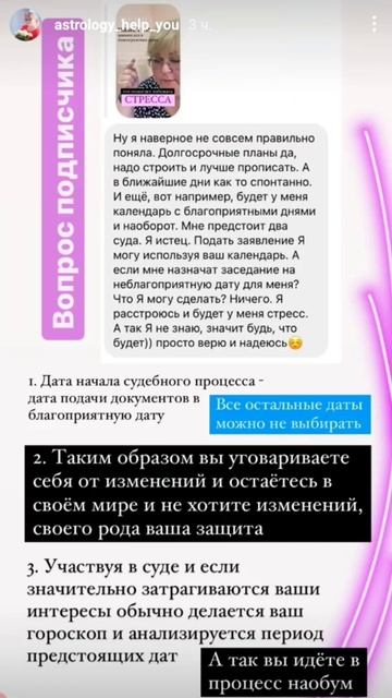 Календарь удачи и планы на месяц смотреть онлайн