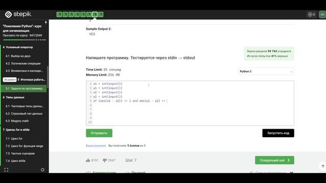 5.1 ЭКЗАМЕН Ход коня. Задачи на программирование. 
