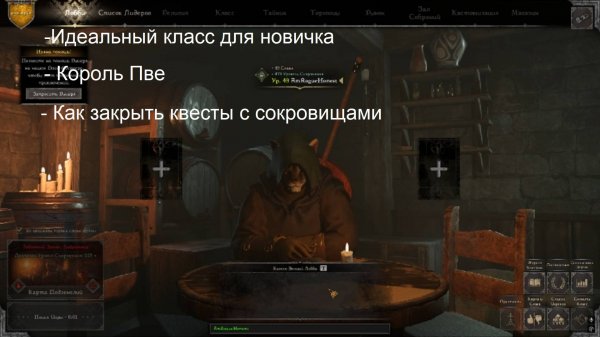 Лучший класс для ПВЕ В Dark and Darker