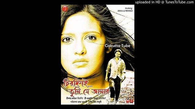 U La La | Chirodini Tumi Je Amar | Rahul | Priyanka | смотреть онлайн