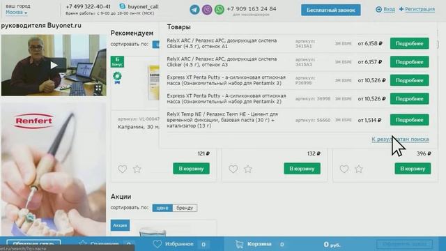 Навигация при помощи строки поиска