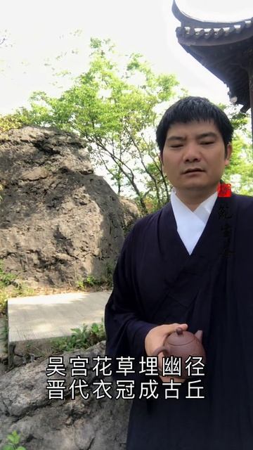 9；诗词南京•登金陵凤凰台•李白•唐 смотреть онлайн