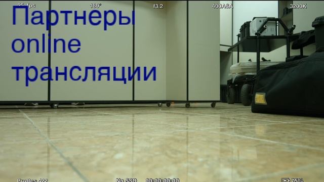 Прямая трансляция пользователя Влад Быков смотреть онлайн