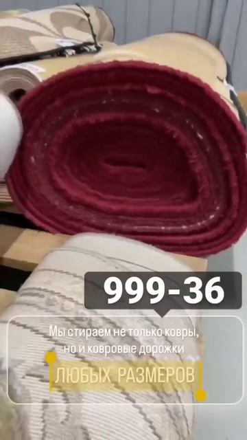 Профессиональная стирка ковров Компания Бегемот Нягань. 83467299936, Чернышова 3б/2 смотреть онлайн