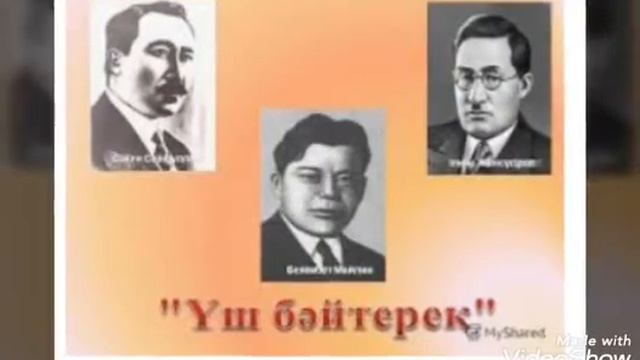 Сәкенге слайд