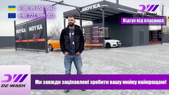 Мийка самообслуговування Нова/Відгук власника/Мойка самообслуживания новая запуск смотреть онлайн