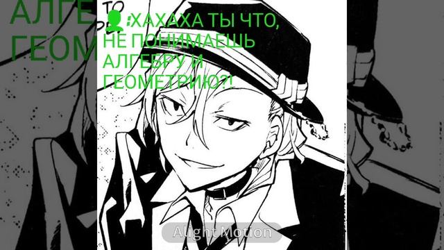 #chuuyanakahara #dazaiosamu смотреть онлайн