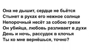 GREEN APELSIN - ПАРФЮМЕР | ЛИРИКА (ТЕКСТ ПЕСНИ)