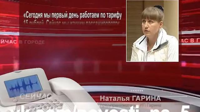 Челнинские перевозчики снижают стоимость проезда смотреть онлайн