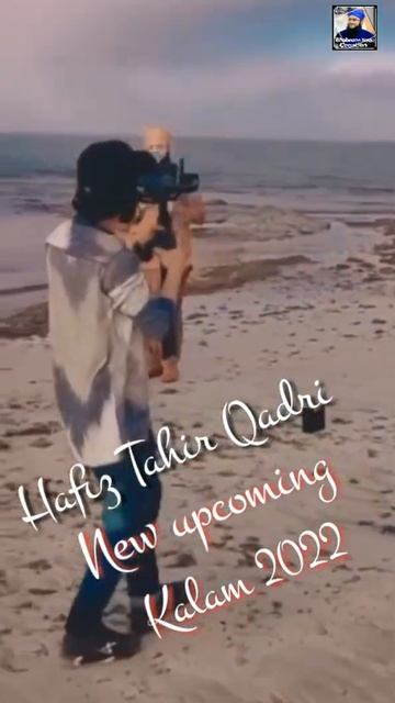 Shooting location of upcoming kalam 2022 - Hafiz Tahir Qadri смотреть онлайн