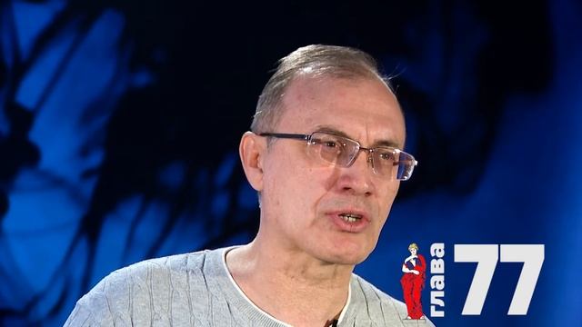 Глава 77 смотреть онлайн