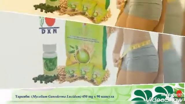 DXN MAHSULOTLARI BILAN SOG'LOM VA GO'ZAL OZASIZ BARCHA KASALLIKLARNI DXN BILAN YENGAMIZ смотреть онлайн