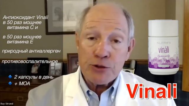 Доктор Рэй Стрэнд рекомендует