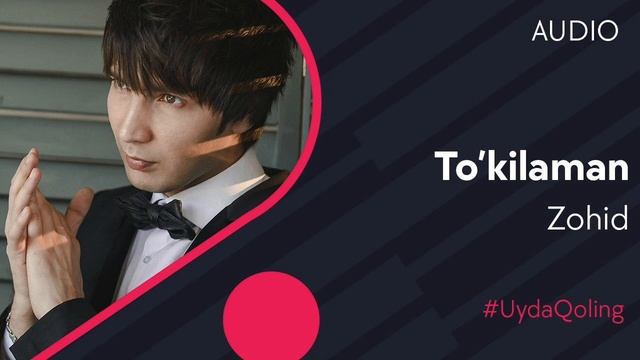 Zohid - To'kilaman (music Version) #UydaQoling