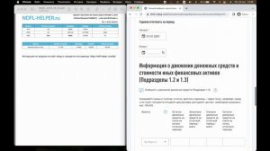 Как сдать отчет о движении денежных средств при торговле у иностранного брокера