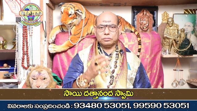 శత్రు నివారణ తంత్రం | Satru Nivaran | Tiger Doll | Sai Datta Nanda Swamy | Parishkara Margam смотреть онлайн
