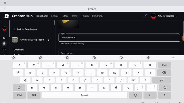 как создать Game Pase