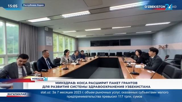 Koica расширит пакет грантов для развития системы здравоохранения Узбекистана смотреть онлайн
