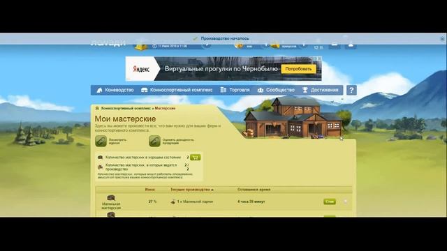 Lowadi/Ловади/5 серия/Элита, осёл и продажа