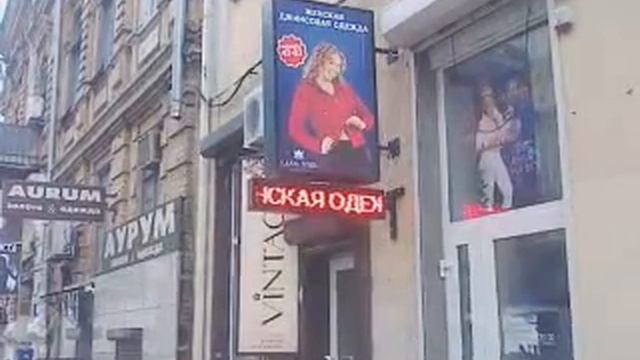 Красная бегущая строка от DIODROSTOV