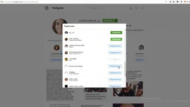 Создание Аккаунта в инстаграм для работы Комиссарова Ольга смотреть онлайн