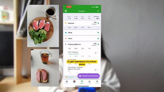 Как считать калории в приложении FatSecret, делюсь своими секретиками смотреть онлайн