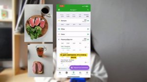 Как считать калории в приложении FatSecret, делюсь своими секретиками