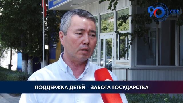 Триста сорок пять тысяч детей являлются получателями пособия "Үй-бүлөгө көмөк" смотреть онлайн
