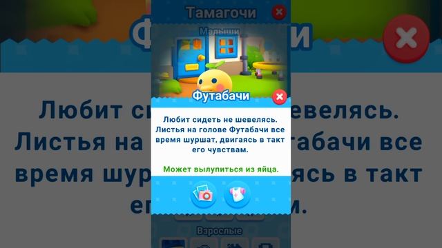 My Tamagotchi Forever #1  Вырасти своего Тамагочи! Обновление: Новый год в городке Таматаун!