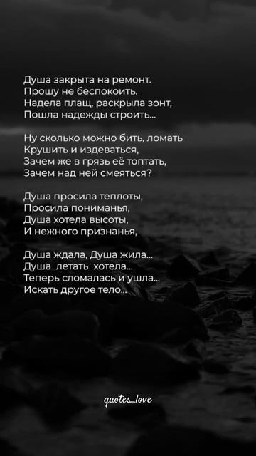 Автор: Елена Дашанова 🖤 #стихи #поэзия #цитаты смотреть онлайн