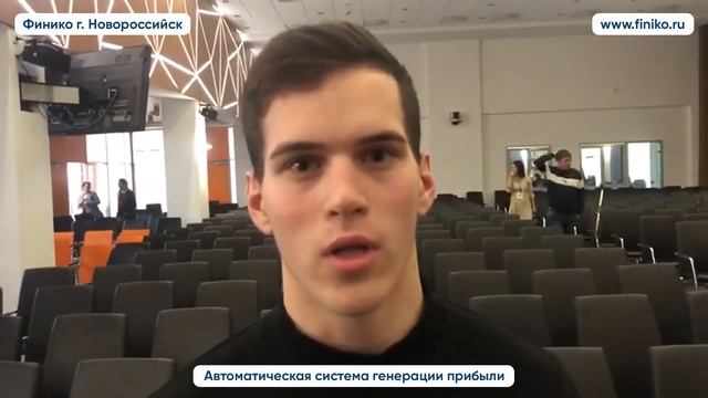 Об инвестициях компании Финико. Отзыв Финико Новороссийск смотреть онлайн