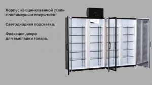 Холодильный шкаф РЯЗАНСКИЙ ХОЛОД Коловрат-2