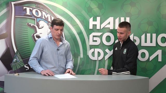 Интервью с нападающим «Томи» Максимом Дмитриевым смотреть онлайн