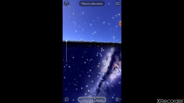 Исследуем космос с Земли - Star Walk 2 (простите за рекламу, плиз) смотреть онлайн