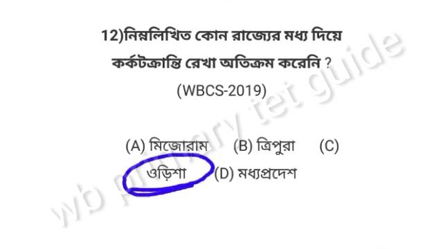 Wbcs geography previous year question ।। geography question ।। wbp geography ।। primary tet evs ।। смотреть онлайн