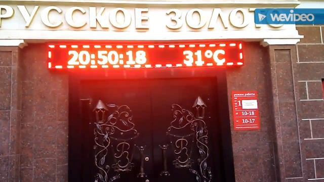 Бегущая строка световая реклама Ижевск