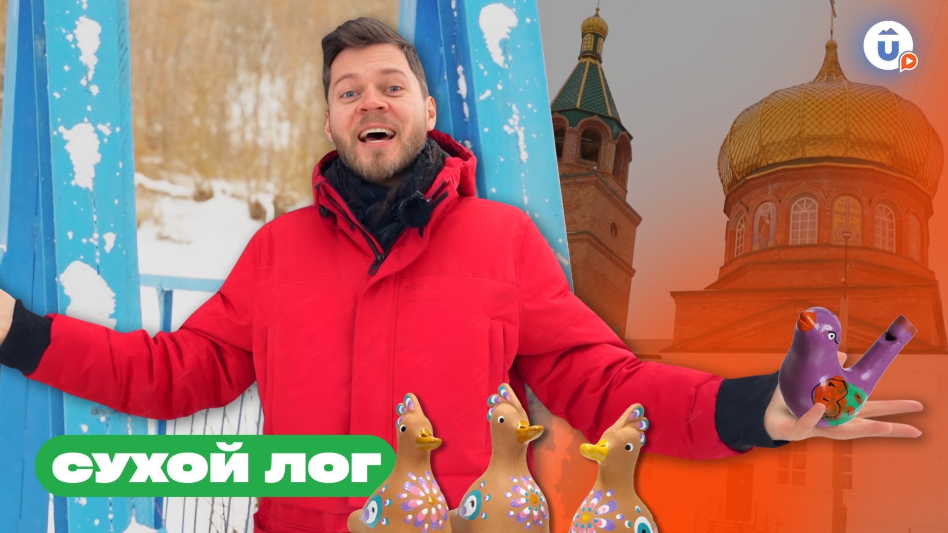 Сухой Лог: карстовые пещеры, гроты и скалы смотреть онлайн