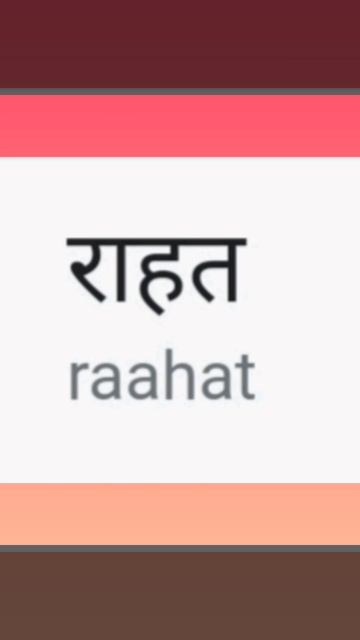 solace meaning in english & hindi#studystudy👌 смотреть онлайн