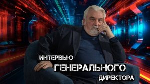 БЕСЕДА С РУСЛАНОМ КРЫЛОВЫМ ООО «БАЛТМАШ». ПЛАНЫ НА 2025