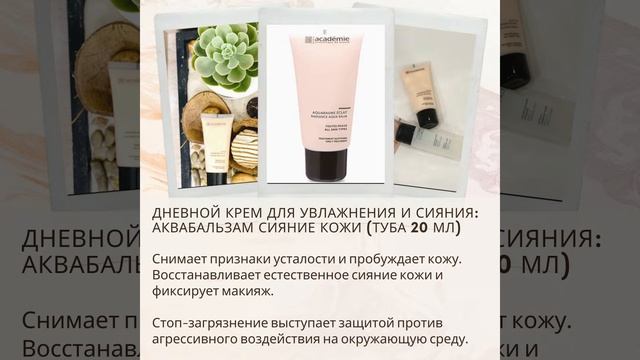 ACADEMIE TRAVEL KIT 4 СЕЗОНА смотреть онлайн