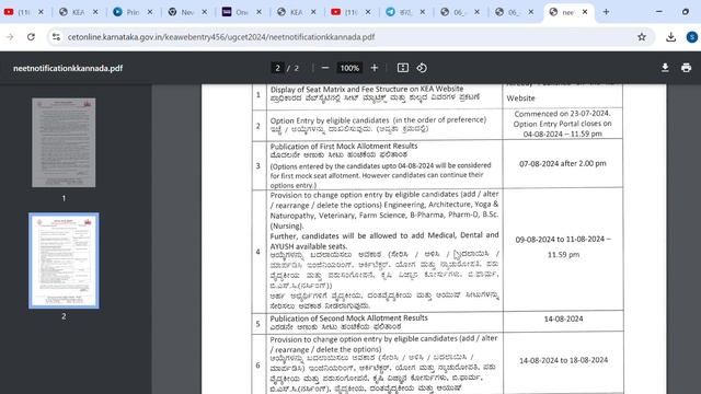 KCET UPDATE TODAY|BIG SHOCK|MOP UP ROUND|KEA|students solution смотреть онлайн